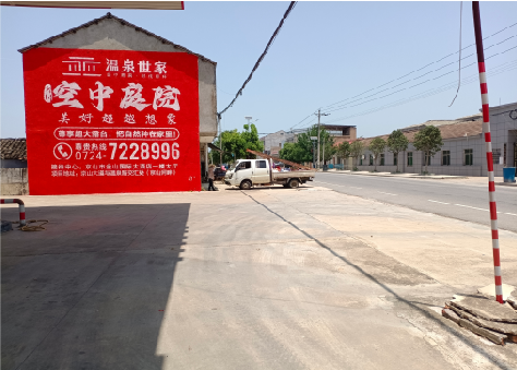 乐平墙体广告如何定价？