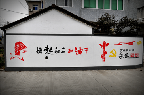 乐平乡村振兴墙体彩绘
