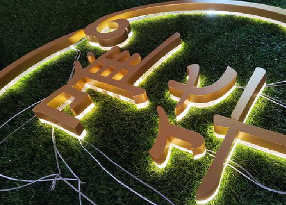 乐平门头上的发光字你选对了吗？