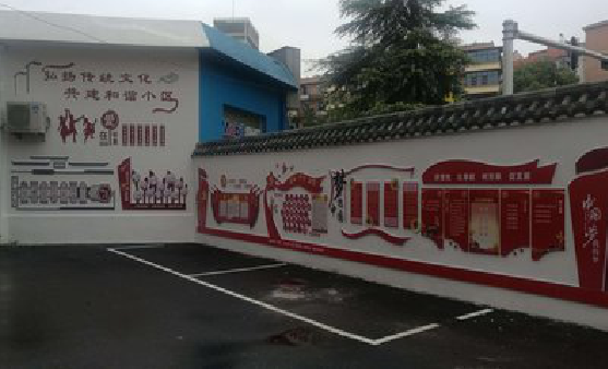 乐平社区文化墙的创意设计。