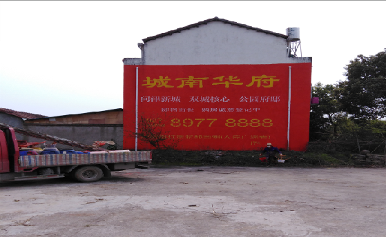 乐平墙体彩绘如何呈现最大效果?