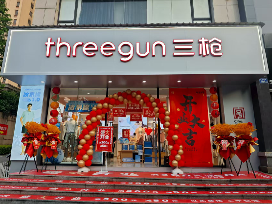 乐平三枪连锁店装修