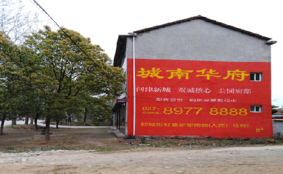 乐平分析哪些行业适合做墙体广告？