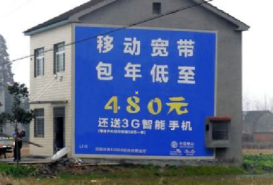 乐平怎么发布户外墙体广告？