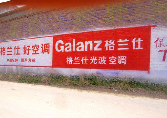 乐平墙体广告的价格影响因素有哪些？