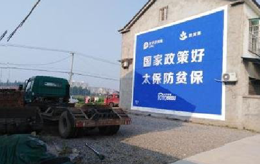 乐平在城镇刷墙体广告会有效果吗？