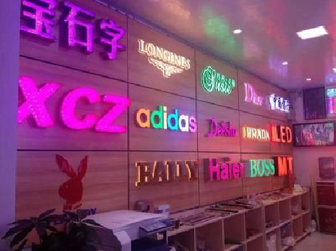 乐平七彩外露发光字的制作工艺。