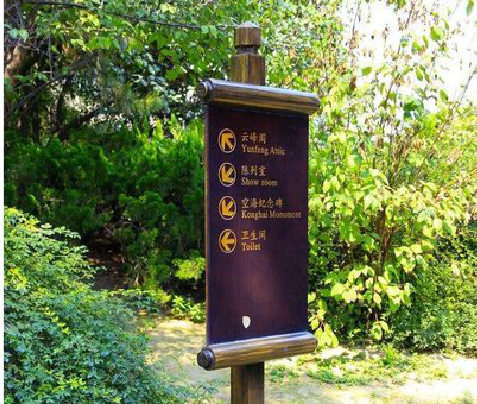 乐平标识牌与环境之间有什么关系？