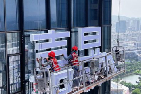 乐平玻璃上安装发光字怎么固定呢？