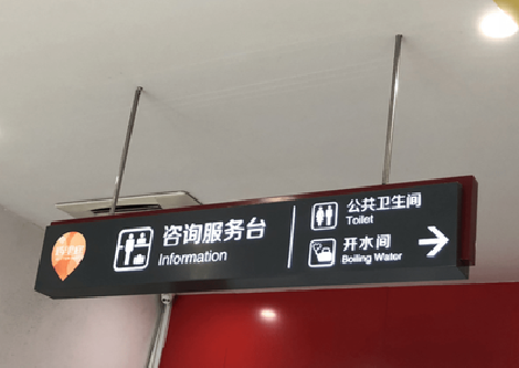 乐平商场标识牌如何和商场整体装修风格保持一致？