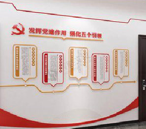 乐平党建文化墙设计方法有哪些？